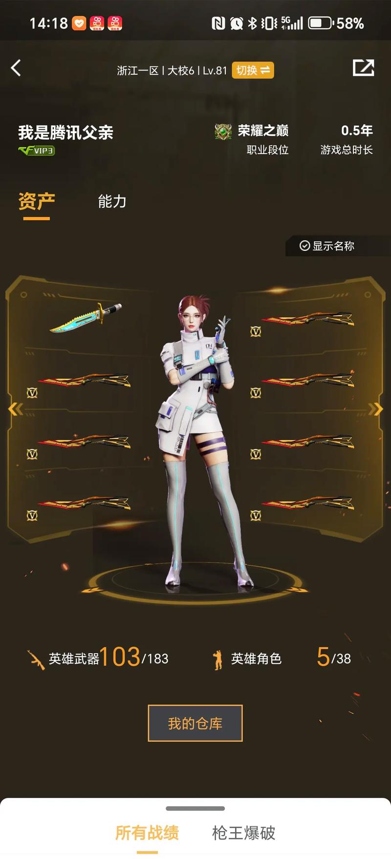 行星发条导弹随机轰炸了 Shiro 用两根神圣的荆棘和一个 Tidebound 追平了比分